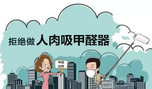 空氣質(zhì)量這么差!佛山除甲醛室內(nèi)空氣凈化治理太需要了